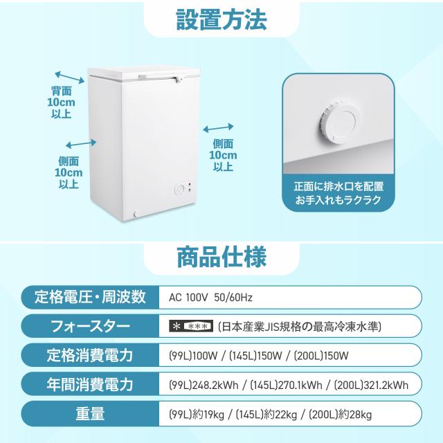 冷凍庫 上開き冷凍庫 小型 家庭用 スリム 99l 省エネ 冷凍ストッカー