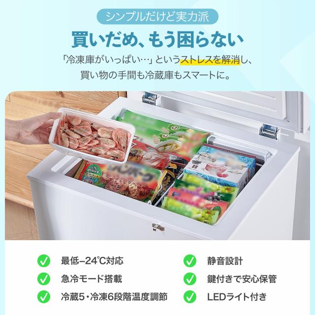 冷凍庫 上開き冷凍庫 小型 家庭用 スリム 99l 省エネ 冷凍ストッカー