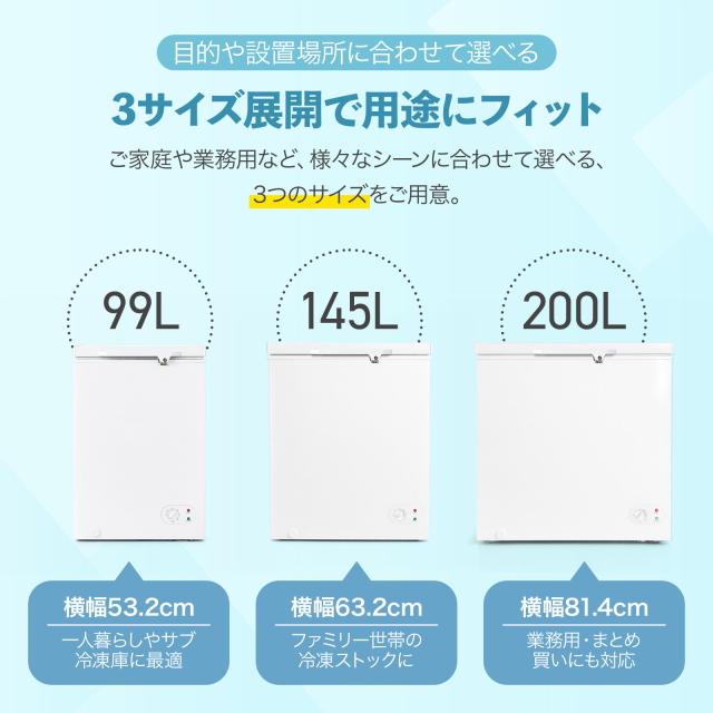 冷凍庫 上開き冷凍庫 小型 家庭用 スリム 99l 省エネ 冷凍ストッカー