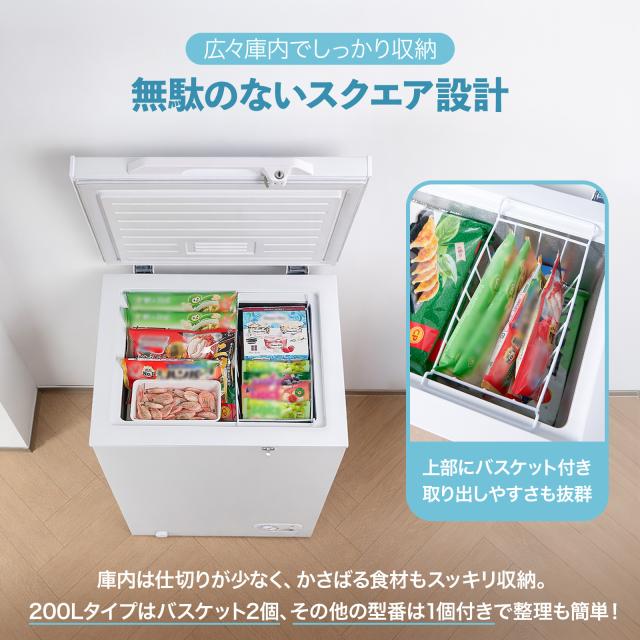 冷凍庫 上開き冷凍庫 小型 家庭用 スリム 99l 省エネ 冷凍ストッカー
