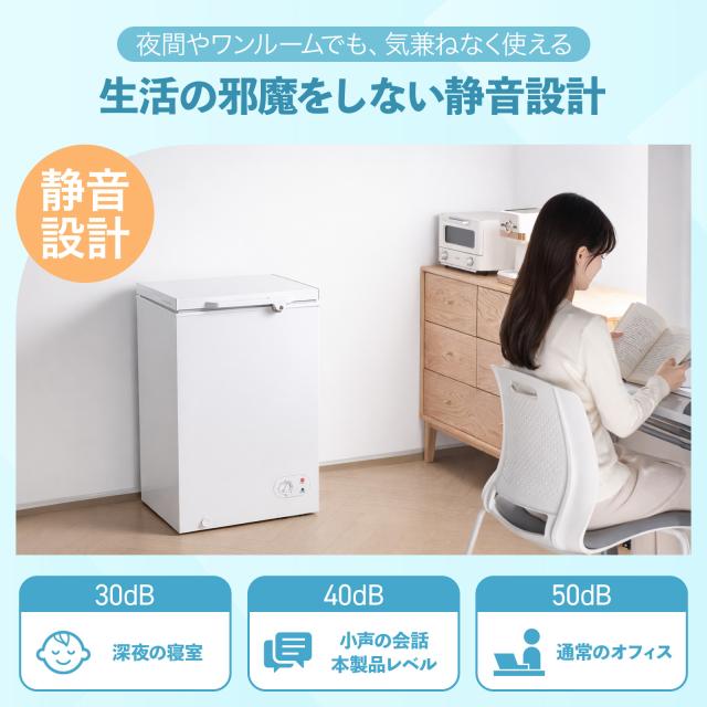 冷凍庫 上開き冷凍庫 小型 家庭用 スリム 99l 省エネ 冷凍ストッカー