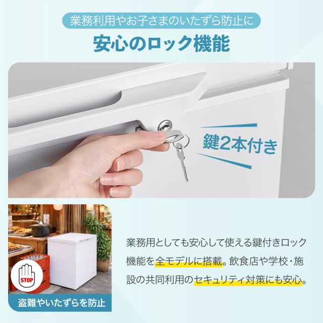 冷凍庫 上開き冷凍庫 小型 家庭用 スリム 99l 省エネ 冷凍ストッカー