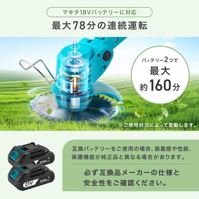 草刈り機 電動草刈機 刈払機 ハンドル マキタバッテリー互換 充電式