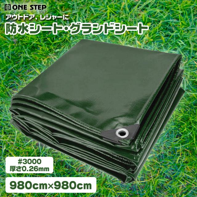 防水シート 屋外 ブルーシート 防水 グランドシート 防水 キャンプ グランドシート 床 屋根 庭 厚手 グリーンシート od 980×980 ハトメ付き 防水カバー タープ キャンプ アウトドア テント用 タープ スカート 車
