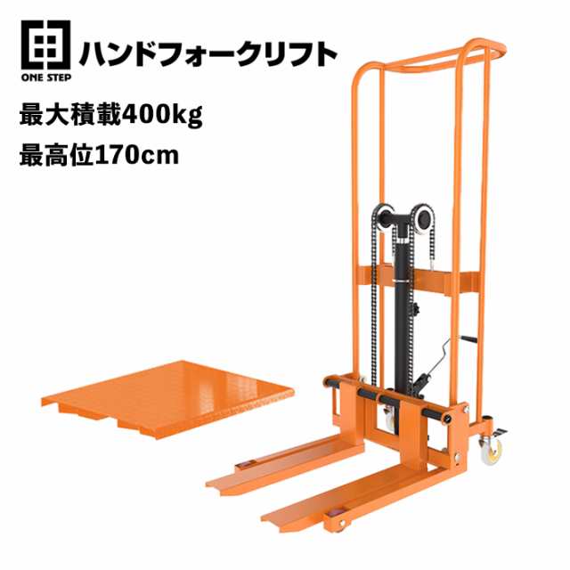 ハンドフォークリフト 低床 最大積載400kg 最高位1700mm フォーク長さ650mm 幅最大520mm 油圧式 フォークリフト 低床 手動 昇降 スタッカ