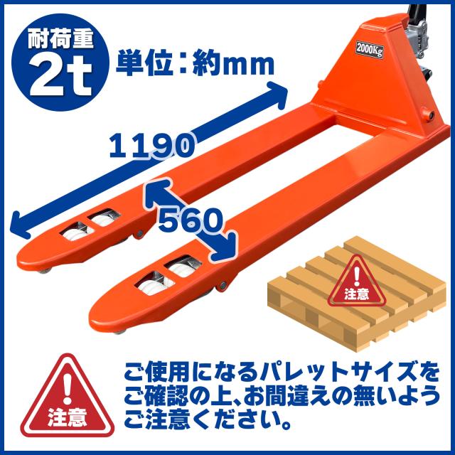 ハンドリフト 2t 低床 ハンドパレット 幅560mm フォーク長さ 1190mm 油圧式 ダブルローラー パレットトラック 手押し 台車 ハンドトラック ハンドリフター ハンドリフトツール 2000kg_12