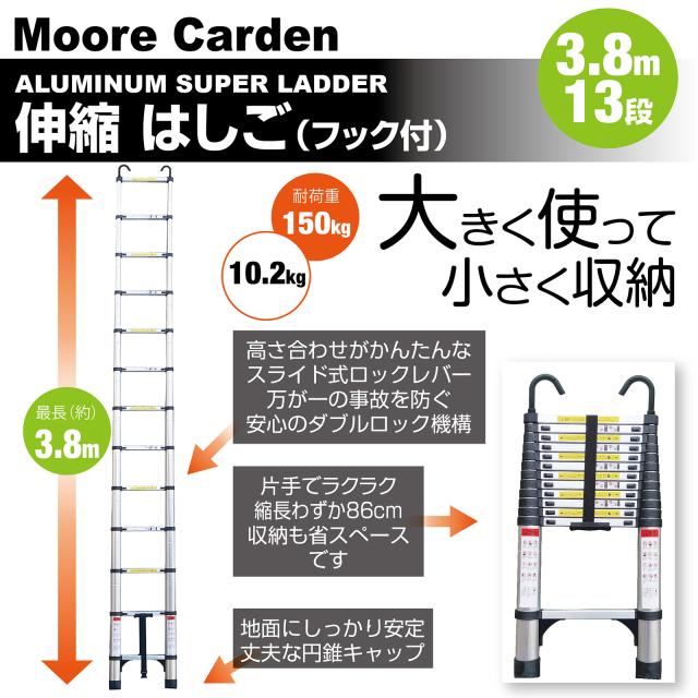 はしご 伸縮 折りたたみ フック付き はしご 3.8m 13段 耐荷重150kg 伸縮はしご 梯子 伸縮 アルミ製 ハシゴ 安全ロック 軽量 伸縮梯子 屋根 スライド式 折り畳み_1