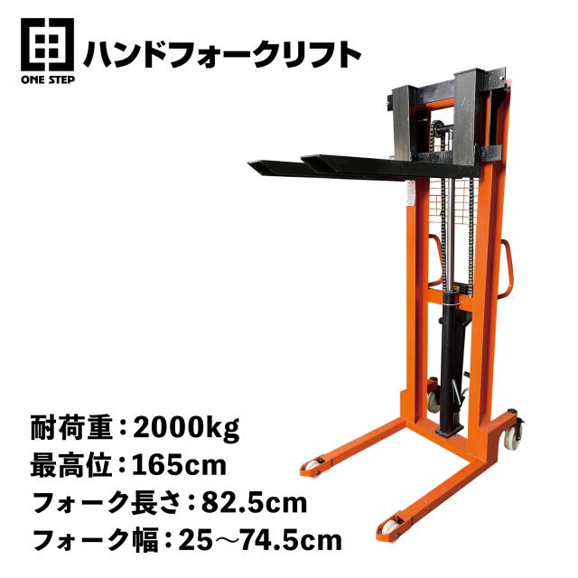 中古ハンドリフト 低床 2t 2000kg フォークリフト リフトアップ 中古ハンドリフト 低床 2t 2000kg フォークリフト リフトアップ