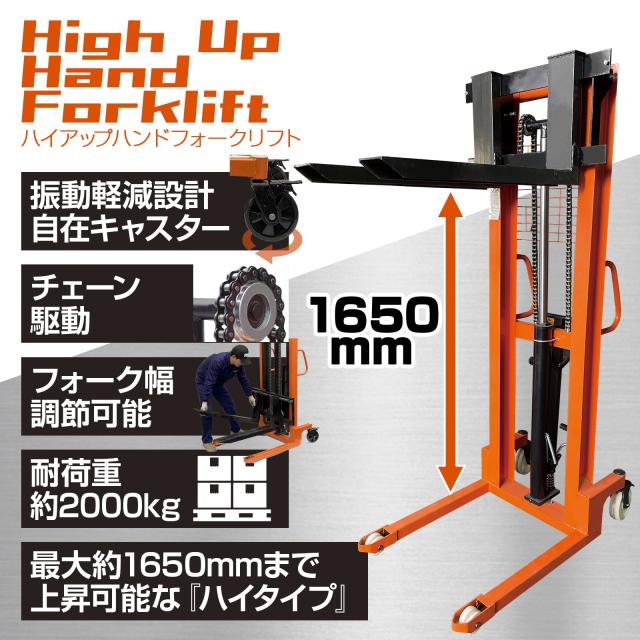 フォークリフト 2t スタッカー 低床 油圧手動 最大積載2000kg