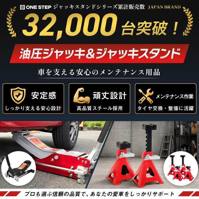 ジャッキスタンド 3t 4基 4個 馬ジャッキ 4台セット ジャッキアップ