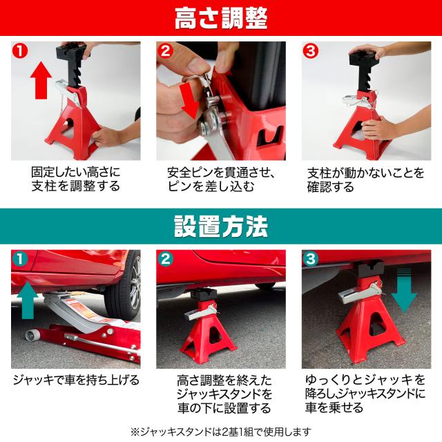 ジャッキスタンド 3t 4基 4個 馬ジャッキ 4台セット ジャッキアップ