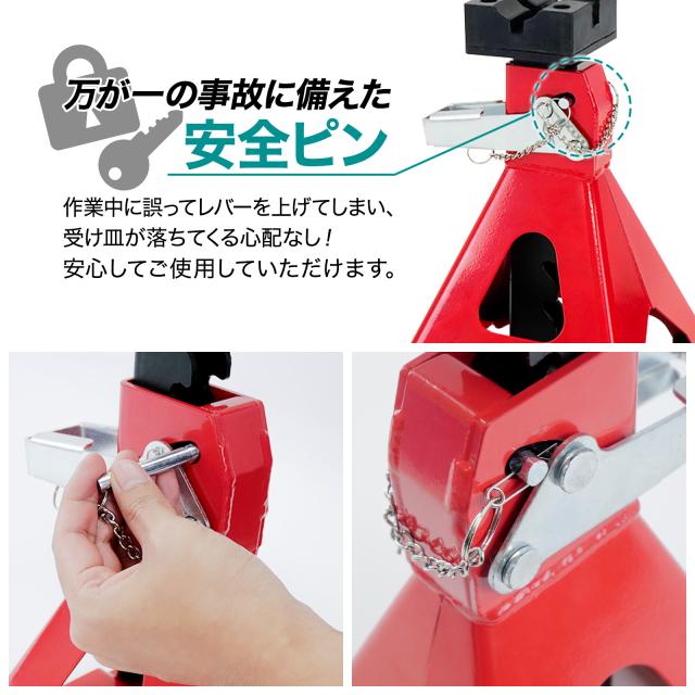 ジャッキスタンド 3t 4基 4個 馬ジャッキ 4台セット ジャッキアップ 