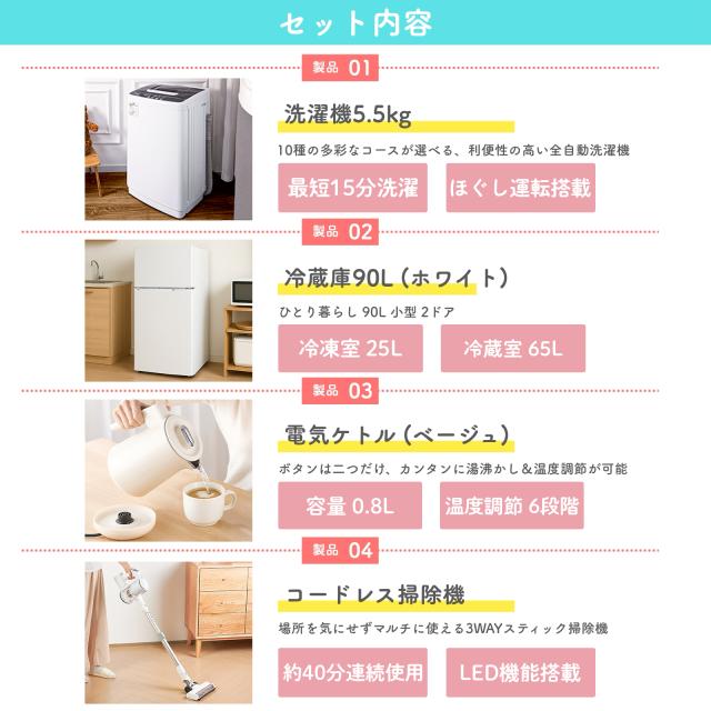 040 超高年式　新生活応援　一人暮らしオススメ！　極美品　家電３点セット 新生活応援 家電セット 4点 新生活 一人暮らし 家電セット 新生活家電