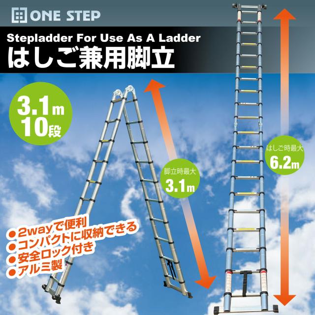 はしご 伸縮 折りたたみ 伸縮はしご はしご兼用脚立 脚立 ハシゴ 梯子 アルミ製 伸縮 3.1m 6.2m 脚立 梯子兼用脚立 ハシゴ兼用脚立_1
