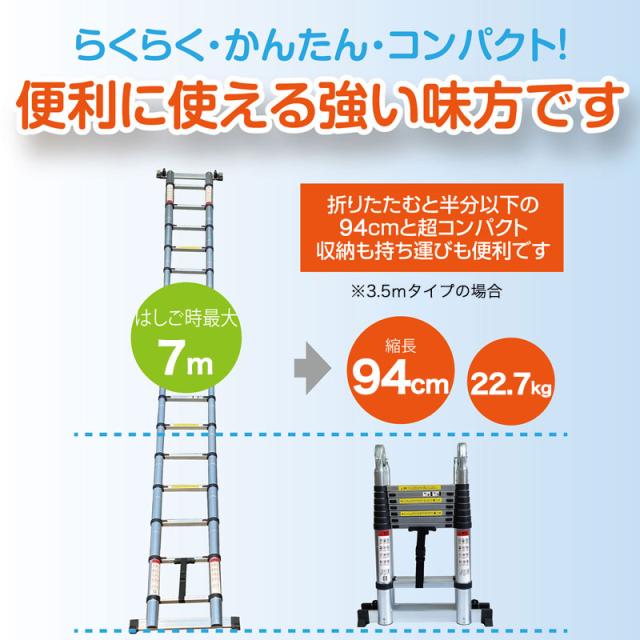 はしご 伸縮 折りたたみ 伸縮はしご はしご兼用脚立 脚立 ハシゴ 梯子 アルミ製 伸縮 3.1m 6.2m 脚立 梯子兼用脚立 ハシゴ兼用脚立_10