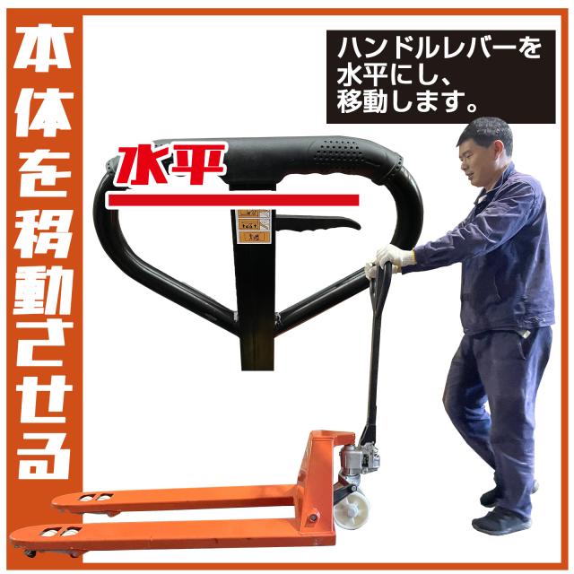 ハンドリフト 3t 低床 ロング ハンドパレット 幅685mm フォーク長さ 1500mm 油圧式 ダブルローラー パレットトラック 手押し 台車 ハンドトラック ハンドリフター ハンドリフトツール 3000kg_8