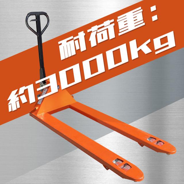 ハンドリフト 3t 低床 ロング ハンドパレット 幅685mm フォーク長さ 1500mm 油圧式 ダブルローラー パレットトラック 手押し 台車 ハンドトラック ハンドリフター ハンドリフトツール 3000kg_10