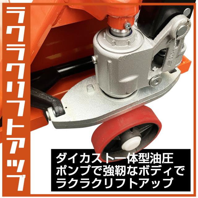 ハンドリフト 3t 低床 ロング ハンドパレット 幅685mm フォーク長さ 1500mm 油圧式 ダブルローラー パレットトラック 手押し 台車 ハンドトラック ハンドリフター ハンドリフトツール 3000kg_3
