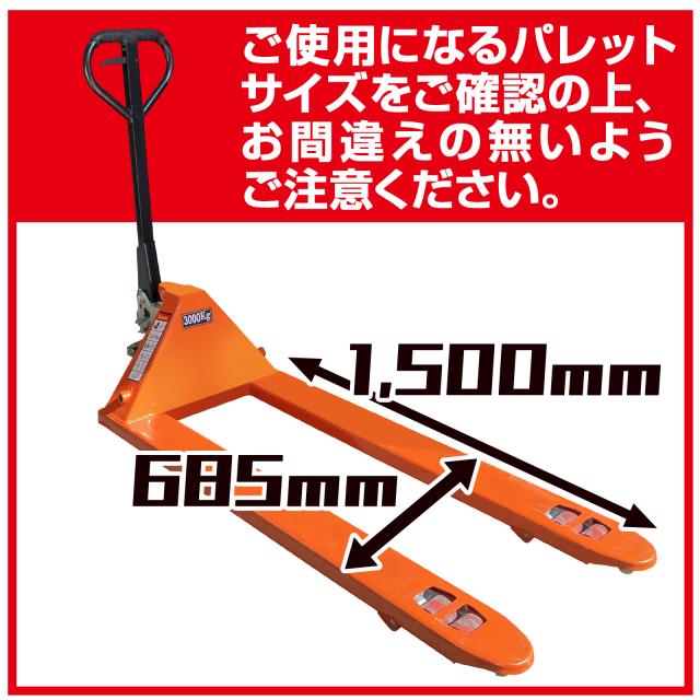 ハンドリフト 3t 低床 ロング ハンドパレット 幅685mm フォーク長さ 1500mm 油圧式 ダブルローラー パレットトラック 手押し 台車 ハンドトラック ハンドリフター ハンドリフトツール 3000kg_6