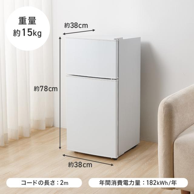 新生活応援 家電セット 2点 新生活 一人暮らし 家電セット 新生活家電セット 2点 洗濯機 縦型 4.5kg 冷蔵庫 60L 白 右開き 冷凍冷蔵庫 2ドア 省エネ 小型 コンパクト キッチン家電 家庭用 1年保証