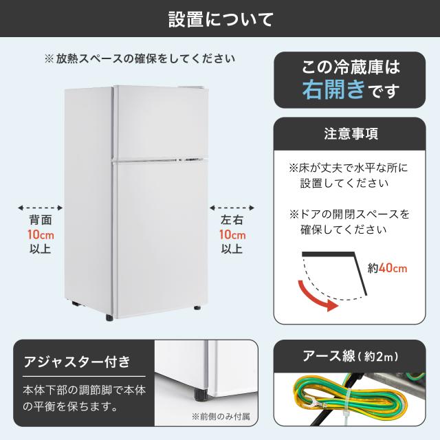 新生活応援 家電セット 2点 新生活 一人暮らし 家電セット 新生活家電セット 2点 洗濯機 縦型 4.5kg 冷蔵庫 60L 白 右開き 冷凍冷蔵庫 2ドア 省エネ 小型 コンパクト キッチン家電 家庭用 1年保証