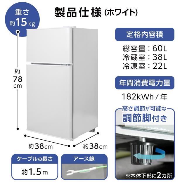 【新品】冷蔵庫 白 ホワイト 一人暮らし 小型 ミニ冷蔵庫 冷凍庫 充実収納 新品】冷蔵庫 白 ホワイト 一人暮らし 小型 ミニ冷蔵庫 冷凍庫 充実