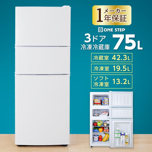 2025年 一人暮らし 単身用 小型 3ヶ月保証 送料設置無料 未使用に近い 冷蔵庫 一人暮らし 冷蔵庫 小型 小型冷蔵庫 ミニ冷蔵庫 3ドア