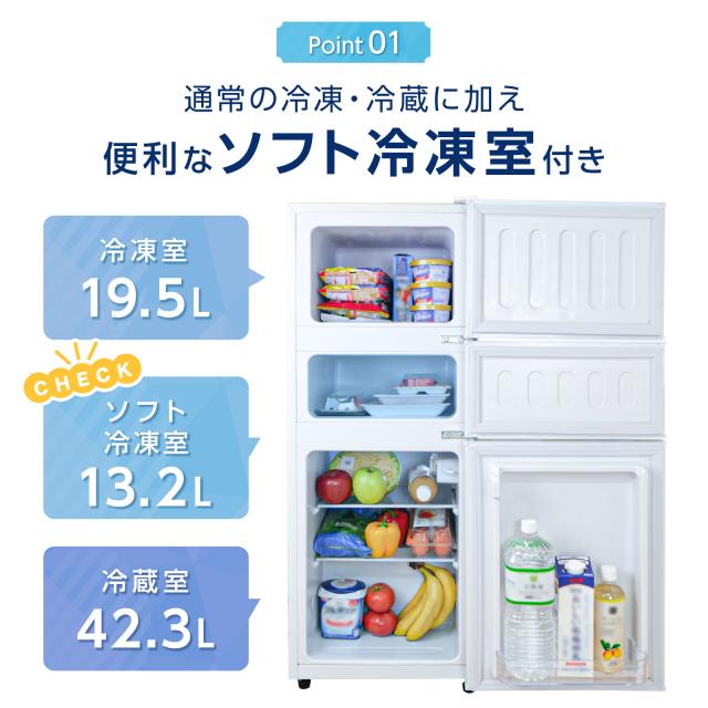 冷蔵庫 冷凍冷蔵庫 小型 75L 冷蔵室 42L 冷凍室 33L 霜取り2620 冷蔵庫 冷凍冷蔵庫 小型 75L 冷蔵室 42L 冷凍室 33L 霜取り2620