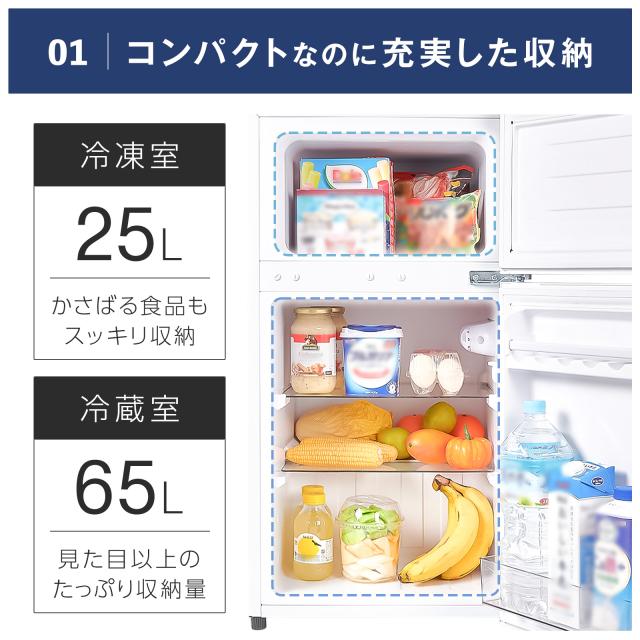 冷蔵庫 一人暮らし 小型 ミニ冷蔵庫 冷凍冷蔵庫 小型 2ドア 85L 家庭用