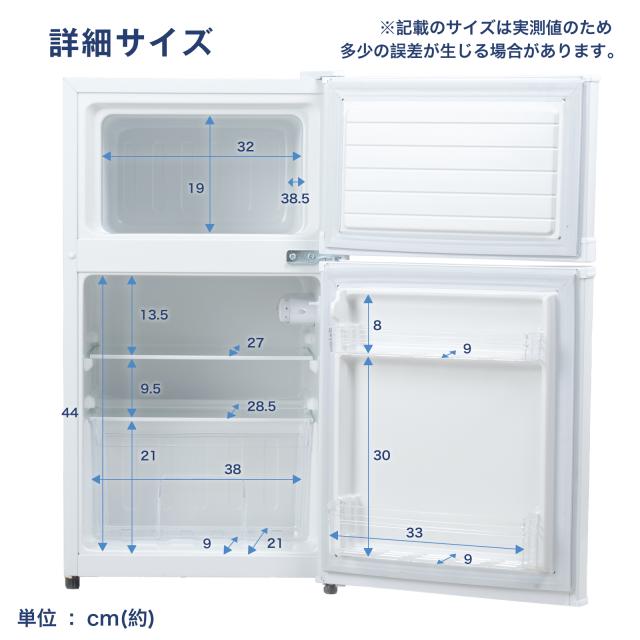 冷蔵庫 一人暮らし 小型 ミニ冷蔵庫 冷凍冷蔵庫 小型 2ドア 90L 家庭用