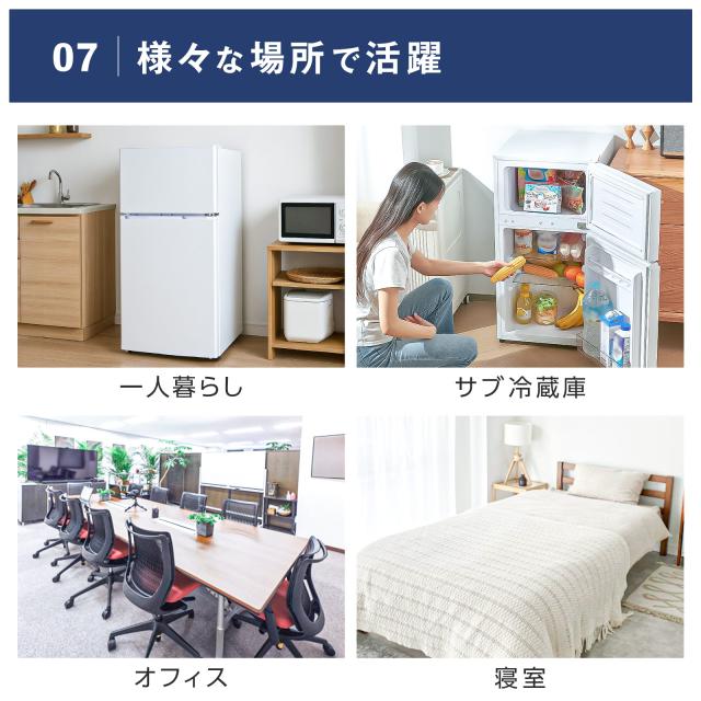 冷蔵庫 一人暮らし 小型 ミニ冷蔵庫 冷凍冷蔵庫 小型 2ドア 90L 家庭用