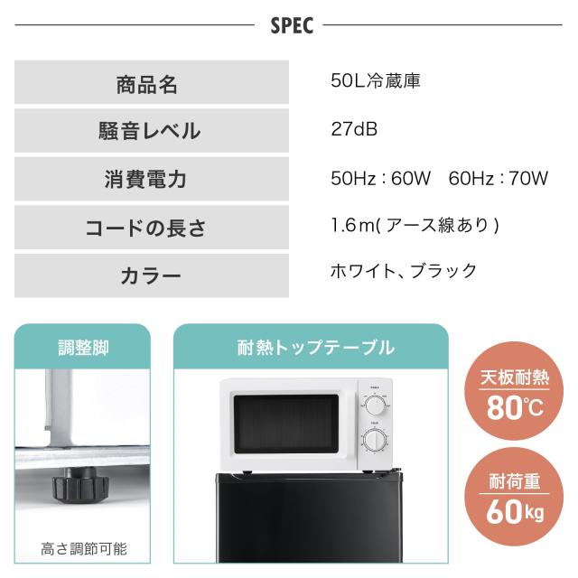 冷蔵庫 一人暮らし 冷蔵庫 小型 1ドア 50l 小型冷蔵庫 ミニ冷蔵庫 コンパクト ワンドア 小さい 両開き対応 静音 新生活 ひとり暮らし 1人暮らし ホワイト ブラック 白 黒 1年保証_14