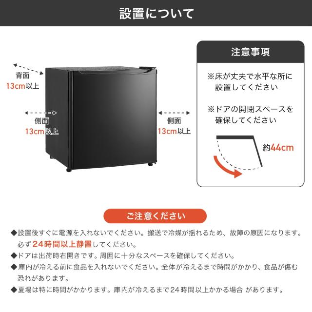 冷蔵庫 一人暮らし 冷蔵庫 小型 1ドア 50l 小型冷蔵庫 ミニ冷蔵庫 コンパクト ワンドア 小さい 両開き対応 静音 新生活 ひとり暮らし 1人暮らし ホワイト ブラック 白 黒 1年保証_15