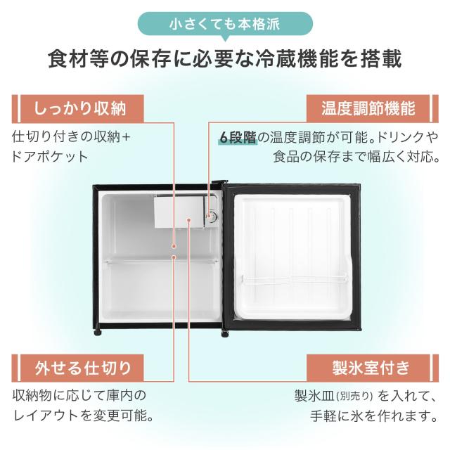 冷蔵庫 一人暮らし 冷蔵庫 小型 1ドア 50l 小型冷蔵庫 ミニ冷蔵庫 コンパクト ワンドア 小さい 両開き対応 静音 新生活 ひとり暮らし 1人暮らし ホワイト ブラック 白 黒 1年保証_3