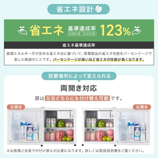冷蔵庫 一人暮らし 冷蔵庫 小型 1ドア 50l 小型冷蔵庫 ミニ冷蔵庫 コンパクト ワンドア 小さい 両開き対応 静音 新生活 ひとり暮らし 1人暮らし ホワイト ブラック 白 黒 1年保証_9