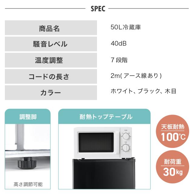 冷蔵庫 一人暮らし 冷蔵庫 小型 1ドア 50l 小型冷蔵庫 ミニ冷蔵庫 コンパクト ワンドア 小さい 両開き対応 静音 新生活 ひとり暮らし 1人暮らし ホワイト ブラック ウッド 白 黒 木目 1年保証_14