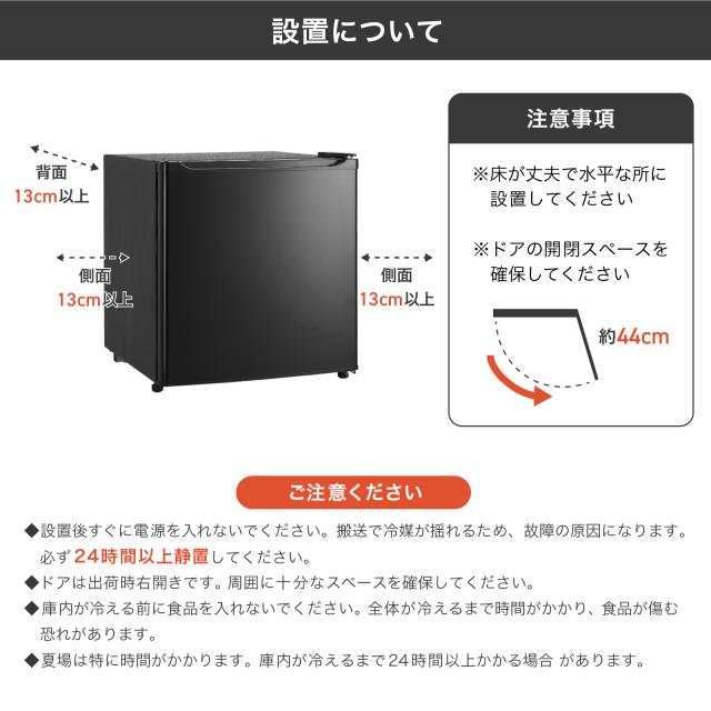 冷蔵庫 一人暮らし 冷蔵庫 小型 1ドア 50l 小型冷蔵庫 ミニ冷蔵庫 コンパクト ワンドア 小さい 両開き対応 静音 新生活 ひとり暮らし 1人暮らし ホワイト ブラック ウッド 白 黒 木目 1年保証_15