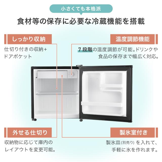 冷蔵庫 一人暮らし 冷蔵庫 小型 1ドア 50l 小型冷蔵庫 ミニ冷蔵庫 コンパクト ワンドア 小さい 両開き対応 静音 新生活 ひとり暮らし 1人暮らし ホワイト ブラック ウッド 白 黒 木目 1年保証_3