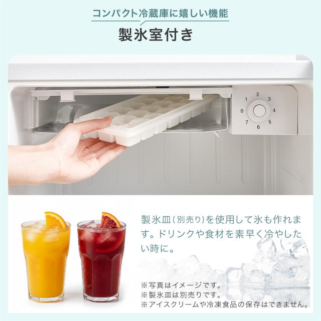 冷蔵庫 一人暮らし 冷蔵庫 小型 1ドア 50l 小型冷蔵庫 ミニ冷蔵庫 コンパクト ワンドア 小さい 両開き対応 静音 新生活 ひとり暮らし 1人暮らし ホワイト ブラック ウッド 白 黒 木目 1年保証_6