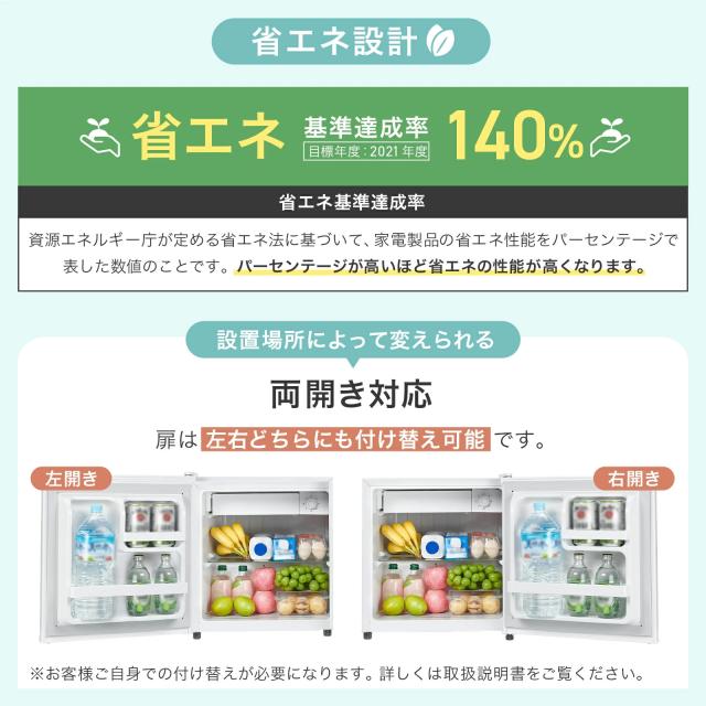 冷蔵庫 一人暮らし 冷蔵庫 小型 1ドア 50l 小型冷蔵庫 ミニ冷蔵庫 コンパクト ワンドア 小さい 両開き対応 静音 新生活 ひとり暮らし 1人暮らし ホワイト ブラック ウッド 白 黒 木目 1年保証_9