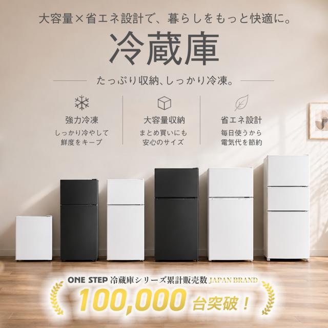 冷蔵庫 一人暮らし 小型 ミニ冷蔵庫 冷凍冷蔵庫 小型 2ドア 90L 家庭用