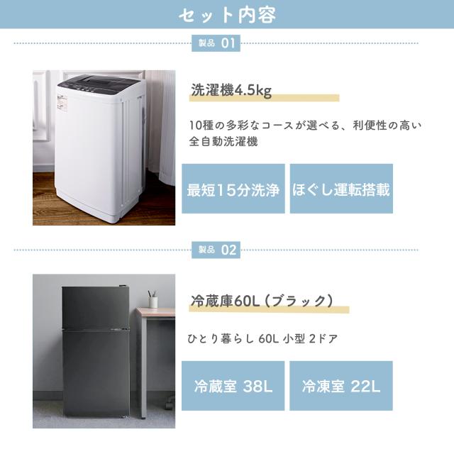 新生活応援 家電セット 2点 新生活 一人暮らし 家電セット 新生活家電 