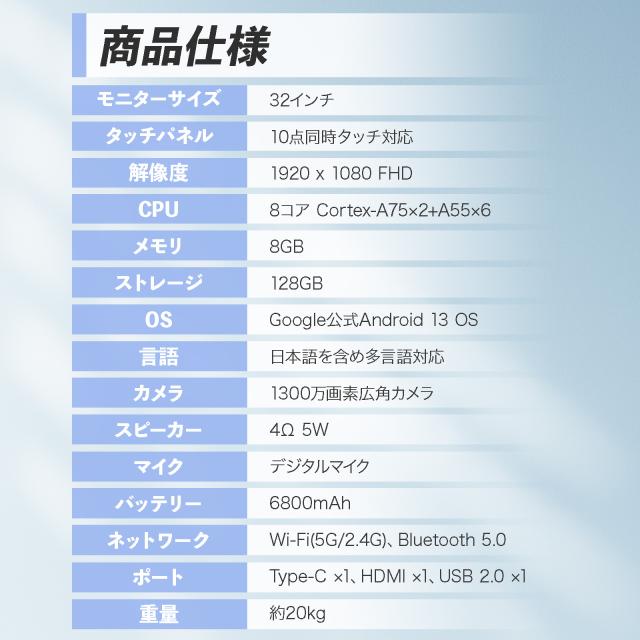 スマートモニター タブレットモニター スマートディスプレイ 大型 タブレット 大画面 アンドロイド モニター ディスプレイ 32インチ タッチパネル 液晶 リモコン付き hdmi スタンド付き キャスター付き スマートテレビ 32型 チューナーレステレビ 32 デジタルサイネージ_18