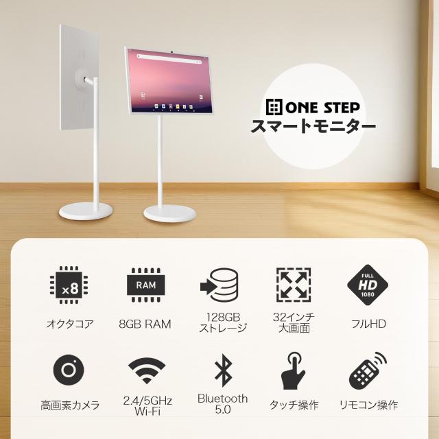 スマートモニター タブレットモニター スマートディスプレイ 大型 タブレット 大画面 アンドロイド モニター ディスプレイ 32インチ タッチパネル 液晶 リモコン付き hdmi スタンド付き キャスター付き スマートテレビ 32型 チューナーレステレビ 32 デジタルサイネージ_2