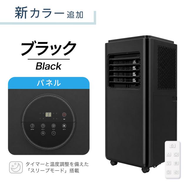スポットクーラー 小型 ノンドレン 排熱ダクト ポータブルクーラー