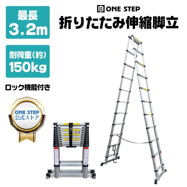 脚立 踏み台 脚立 11段 踏み台 折りたたみ 脚立 アルミ 3.2m 伸縮脚立 足場 ハシゴ 梯子 はしご 安全ロック スライド スーパーラダー 折り畳み 耐荷重150kg