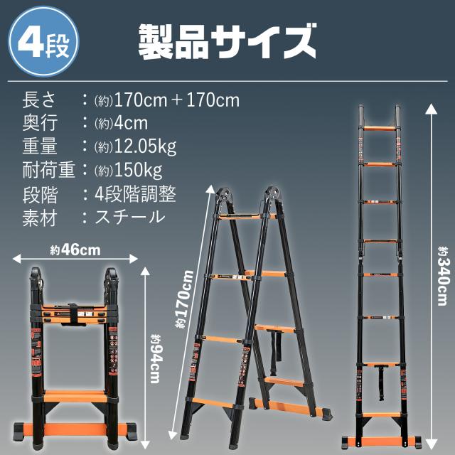 はしご兼用脚立 3.4m 4段 はしご 脚立 1.7m 伸縮 伸縮はしご脚立 4