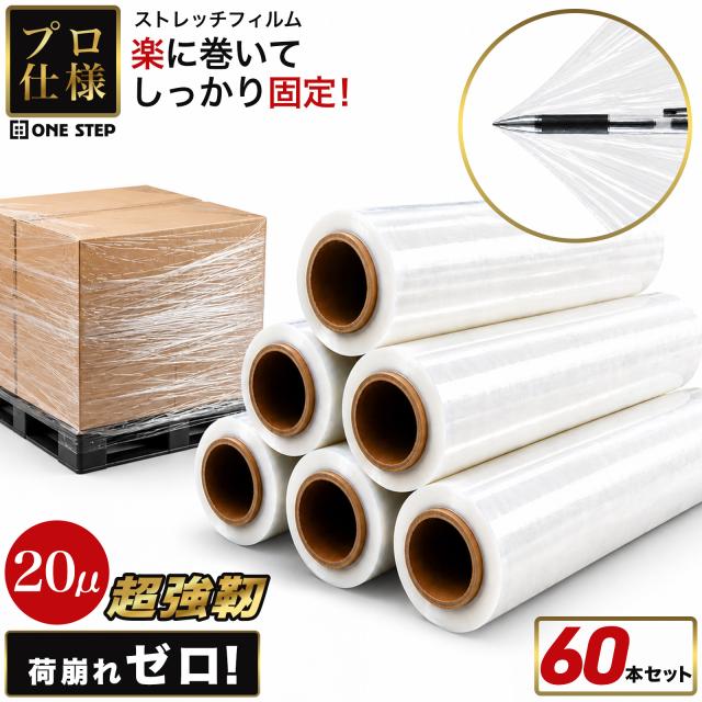 ストレッチフィルム 500mm×280m 60本 20μ 20ミクロン 0.02mm 包装用フィルム ストレッチラップ 送料無料 送料込 業務用 包装用ラップ 梱包資材 包装用 フィルム ビニール ストレッチラップ