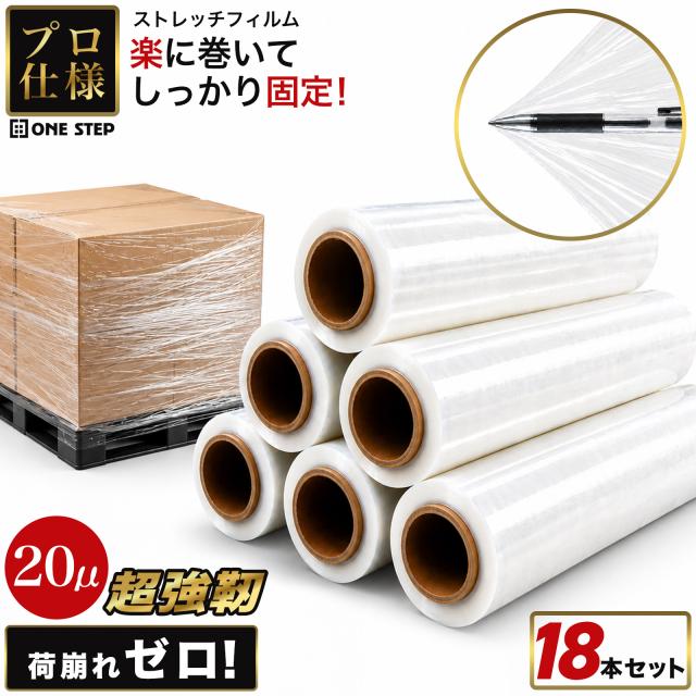 ストレッチフィルム 500mm×280m 18本 20μ 20ミクロン 0.02mm 包装用フィルム ストレッチラップ 送料無料 送料込 業務用 包装用ラップ 梱包資材 包装用 フィルム ビニール ストレッチラップ