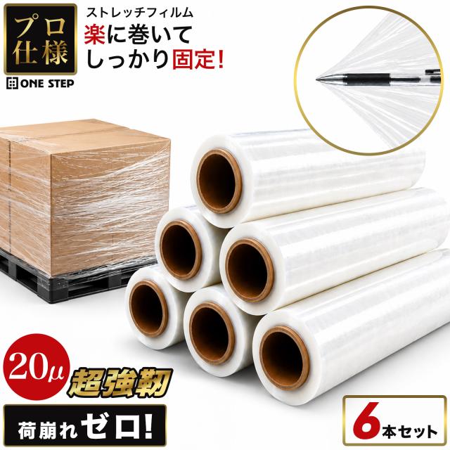 ストレッチフィルム 500mm×280m 6本 20μ 20ミクロン 0.02mm 包装用フィルム ストレッチラップ 送料無料 送料込 業務用 包装用ラップ 梱包資材 包装用 フィルム ビニール ストレッチラップ